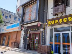 -家有美味(户部山二店)