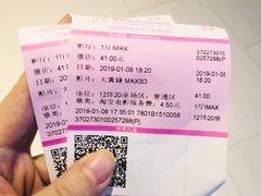 -幸福蓝海国际影城(IMAX全运村中央广场店)