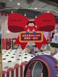 -meland亲子乐园(北京首开通州万象汇店)
