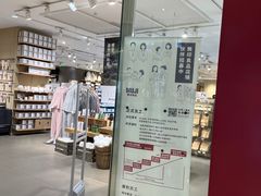 -MUJI无印良品(滨江宝龙城店)