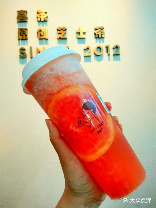 喜茶(打浦桥日月光店)满杯红柚图片 - 第22张