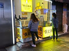 -张记捆鸡(总店)