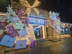 -花间一壶酒(桐荫街店)