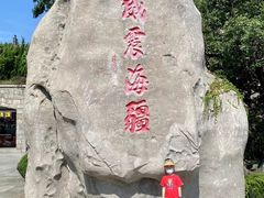 -刘公岛景区