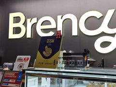 -BRENCY百仑喜(创新园店)