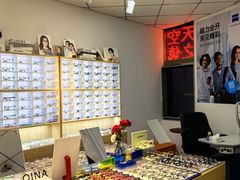 -天空之镜眼镜店蔡司依视路配镜授权零售店(望京颐堤港店)