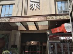 -百慕翡丽(南滨河东路店)