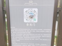 -西安唐皇城墙含光门遗址博物馆