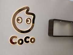 -CoCo都可(北京西站北广场店)