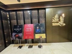 -逸道(益丰·外滩源店)