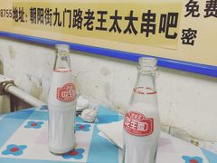 -老王太太串吧(中街店)