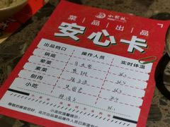 -小龙坎火锅(泉舜店)