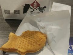 -粉粉乐鲷鱼烧(美罗城店)