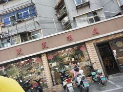 门面-笑笑凉皮(富国街店)
