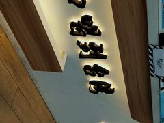 门面-茶太良品·奶茶研究所(中国铁建广场店)