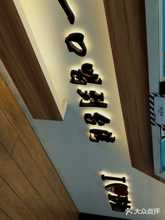 茶太良品·奶茶研究所(中国铁建广场店)门面图片