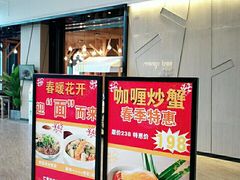 -mango tree芒果树泰国餐厅(青岛万象城店)