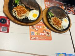 -豪享来牛排(人民店)
