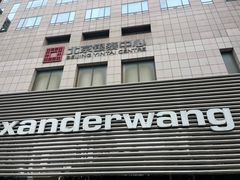 -新荣记(建国门外大街店)