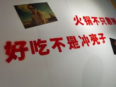 -有拈头成都市井火锅(柳市店)
