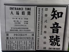 -武汉知音号