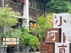 -小河直街历史文化街区