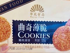 -黄埔华苑酒家(黄埔总店)