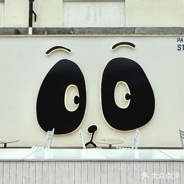 🔥东郊记忆偶遇超可爱熊猫咖啡店！信居然来过！