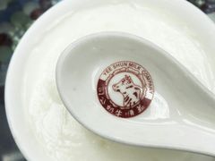 双皮奶-义顺牛奶公司