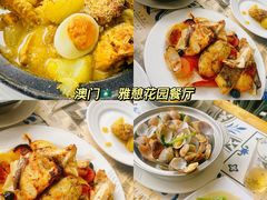 -雅憩花园餐厅