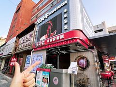 -三头牛·潮汕牛肉生蚝火锅 (夏湾店)