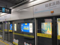 -陆家浜路(地铁站)