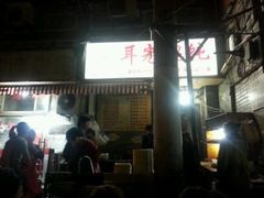 android_upload_pic-潘国仙耳光馄饨(黄家阙路店)