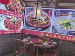 -川流不息·地道川菜·小龙虾(新松江路店)