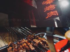 -清真·马峰烤肉(小学习北巷店)