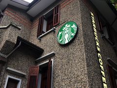 -星巴克臻选(思南公馆店)