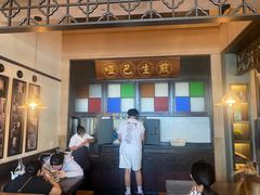 -哑巴生煎(临顿路店)