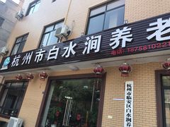 -众神白水涧景区