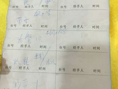 账单-蚝专家(北滘店)