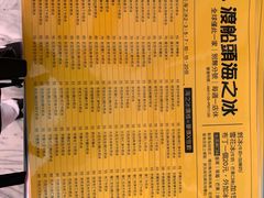 -渡船头海之冰