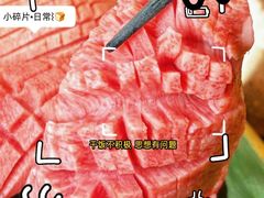 -無二炙坊·和牛烧肉(大钟寺1733店)
