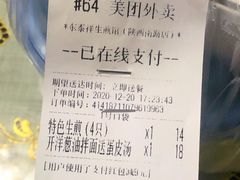-东泰祥生煎馆(陕西南路店)