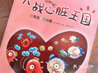 值得一生珍藏的爱“心”秘籍