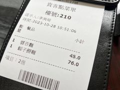 -黄枝记(议事亭前地店)
