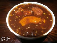 -姚记炒肝店(簋街店)