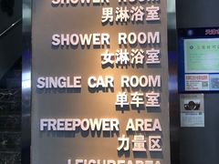 -津力跃游泳健身会所
