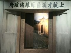 -毛泽东才溪乡调查旧址景区