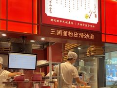 -喜家德虾仁水饺(北京超极合生汇店)