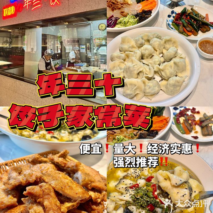 李村大集|这家老城区饺子家常菜真好吃啊