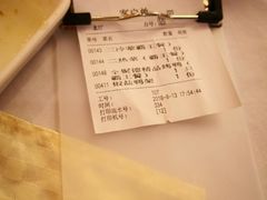 账单-北京全聚德(天安门店)